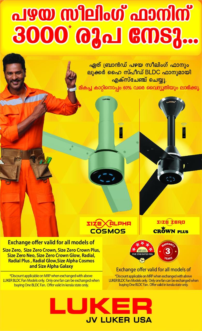 Luker Fans Special Offer